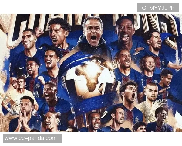 巴黎圣日耳曼历史性夺得洲际杯冠军荣膺六冠王荣耀时刻